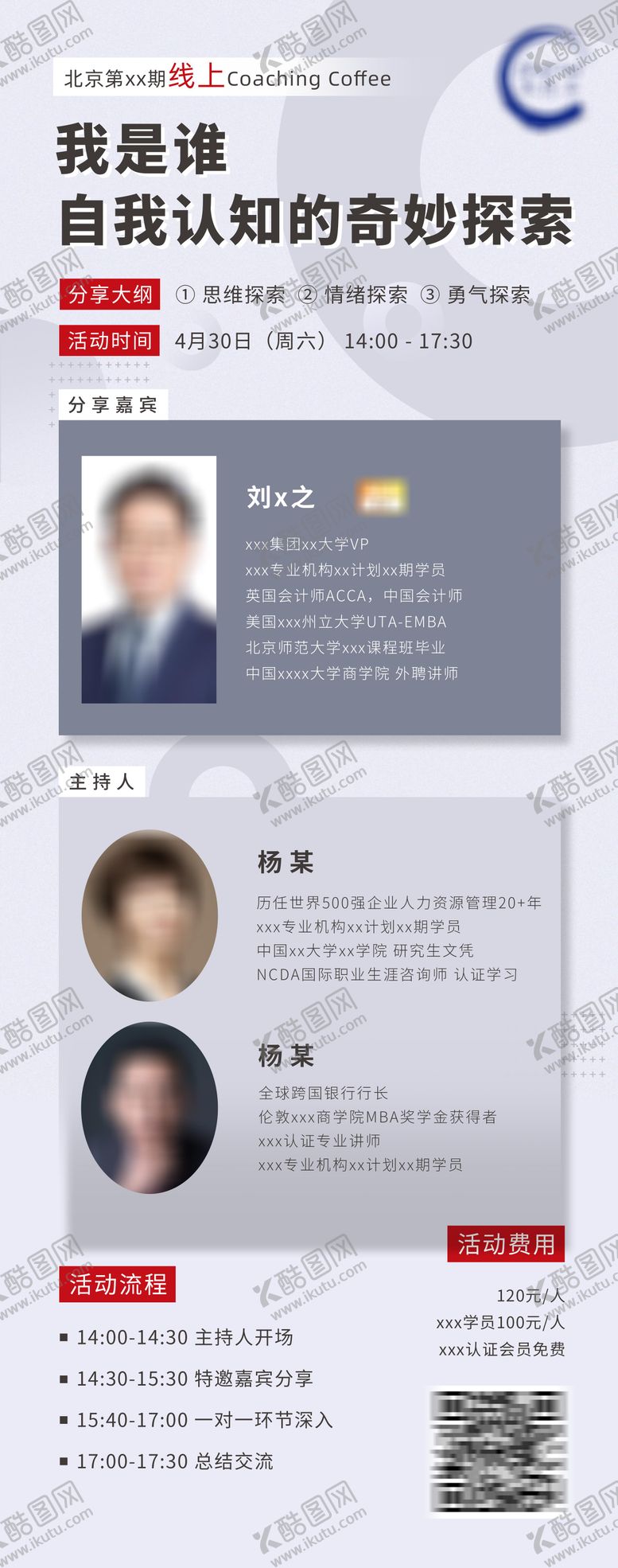 编号：95695112051949442841【酷图网】源文件下载-企业商务座谈宣传介绍