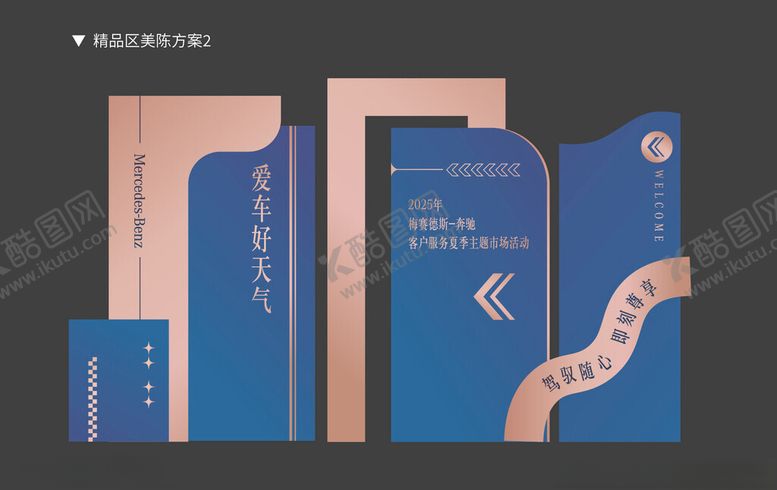 编号：92127709261448193915【酷图网】源文件下载-企业美陈设计