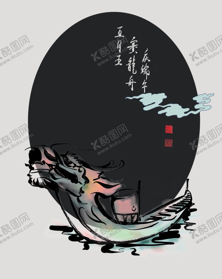 编号：14281909190254011965【酷图网】源文件下载-端午节海报