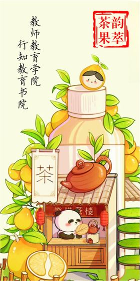 奶茶店贴纸