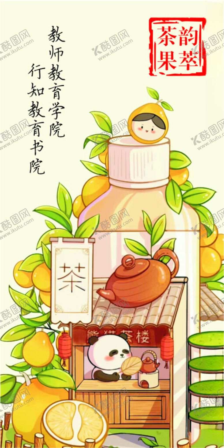 编号：72194902082357332843【酷图网】源文件下载-奶茶店贴纸