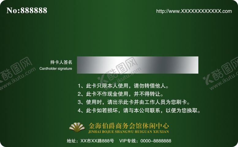 编号：11393005102017074939【酷图网】源文件下载-VIP卡
