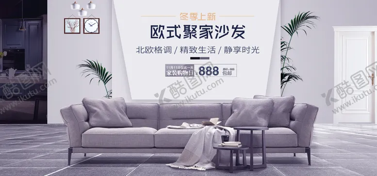 编号：19660411210338187023【酷图网】源文件下载-欧式沙发