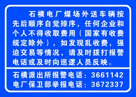 木质路牌告示牌栅栏矢量图