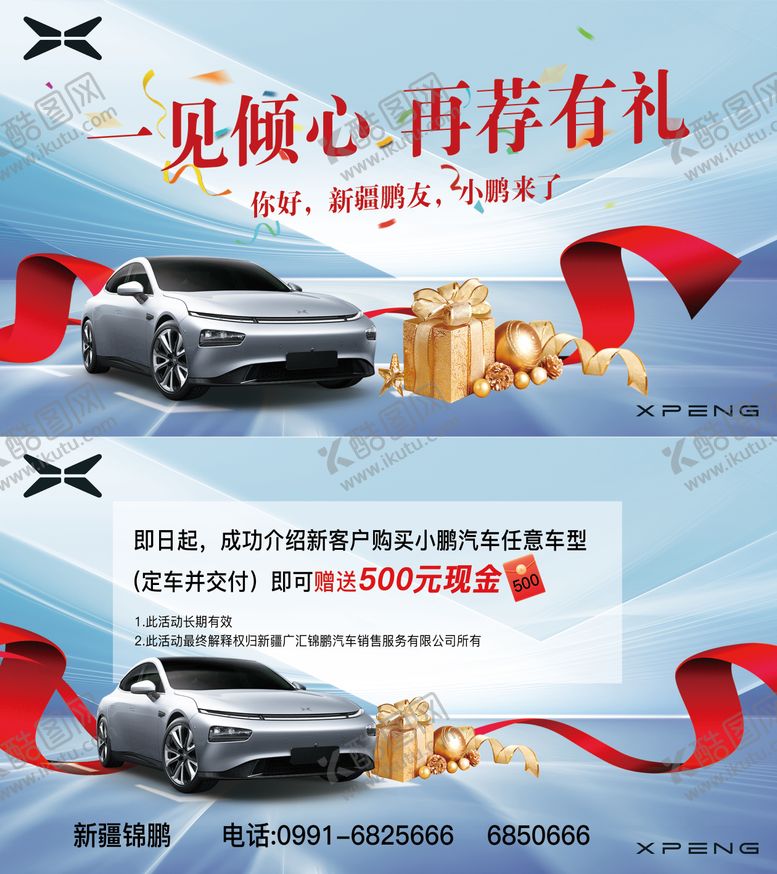 编号：71078112020905182196【酷图网】源文件下载-汽车兑换券