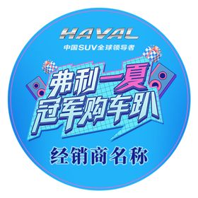 活动臂贴