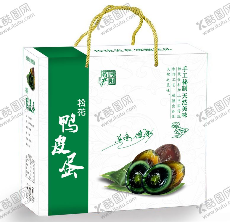 编号：95688506241125336880【酷图网】源文件下载-松花皮蛋包装盒