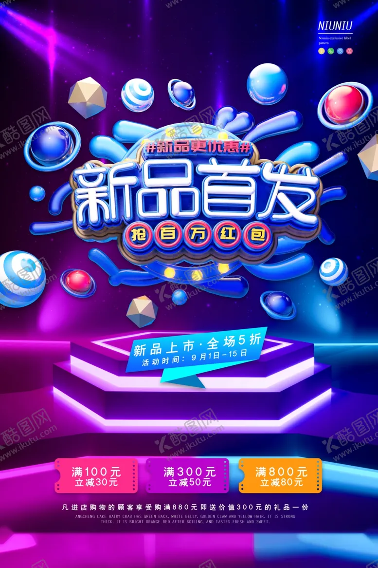 编号：92578106280519484420【酷图网】源文件下载-新品首发