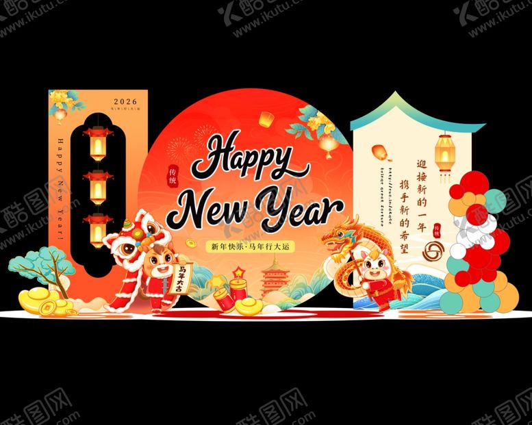 编号：71368704041930008355【酷图网】源文件下载-马年美陈