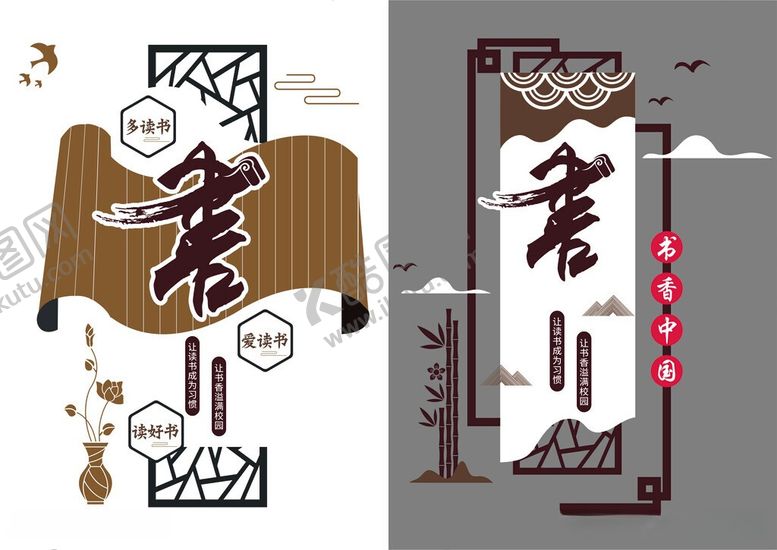 编号：22964006101533173691【酷图网】源文件下载-阅读模板