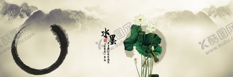 编号：41205309282226229217【酷图网】源文件下载-水墨荷花