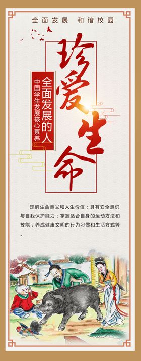 校园文化中国学生发展核心素养
