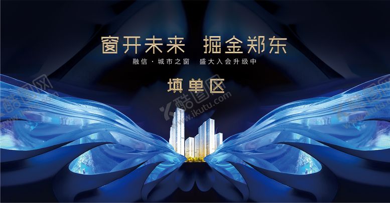 编号：30554311211633399550【酷图网】源文件下载-地产开盘主画面