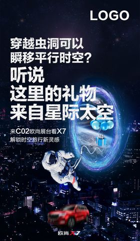 汉堡微信朋友圈海报