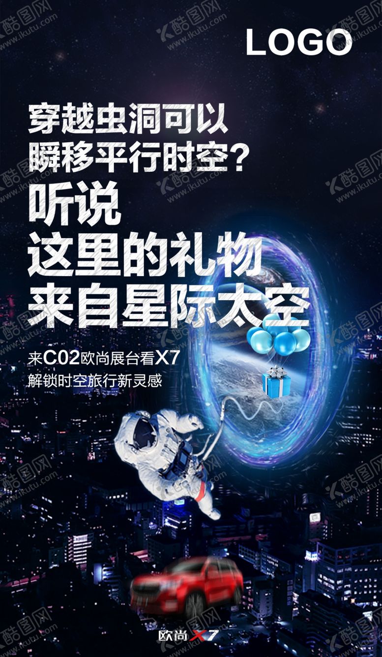 编号：71083210221801299481【酷图网】源文件下载-微信朋友圈