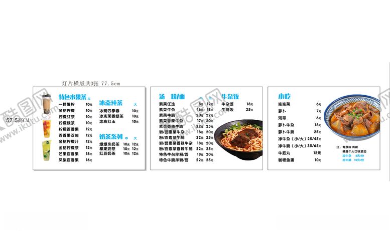 编号：40723505071430293201【酷图网】源文件下载-小吃灯片