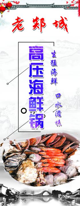 菜品展架