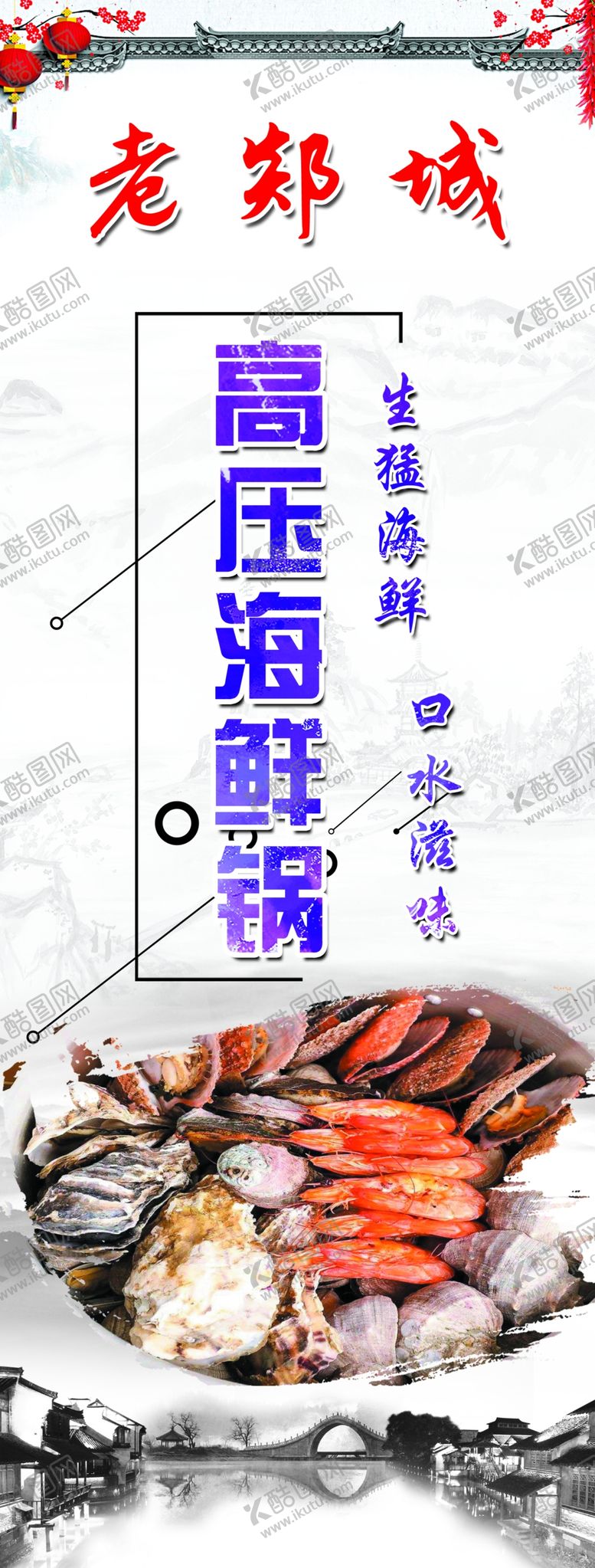 编号：98570906231551423316【酷图网】源文件下载-菜品展架