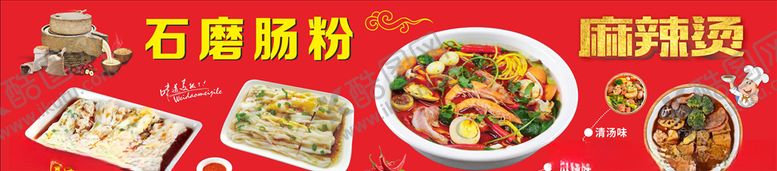 编号：84994406151449076585【酷图网】源文件下载-石磨肠粉