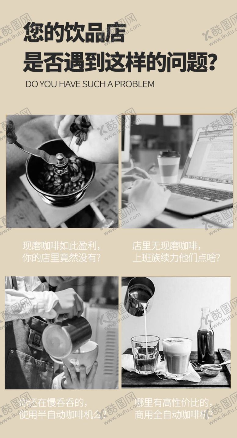 编号：58057510260211227713【酷图网】源文件下载-咖啡机
