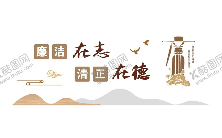 编号：99719510261338086155【酷图网】源文件下载-廉洁文化