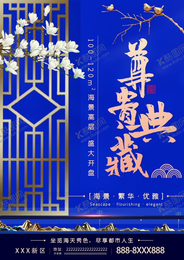 编号：65584006280731362610【酷图网】源文件下载-地产