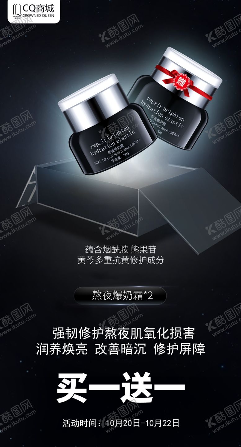 编号：63543305060705262481【酷图网】源文件下载-微商海报