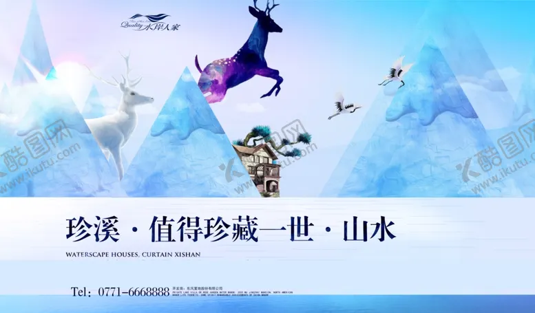 编号：62391505182130504319【酷图网】源文件下载-房地产海报