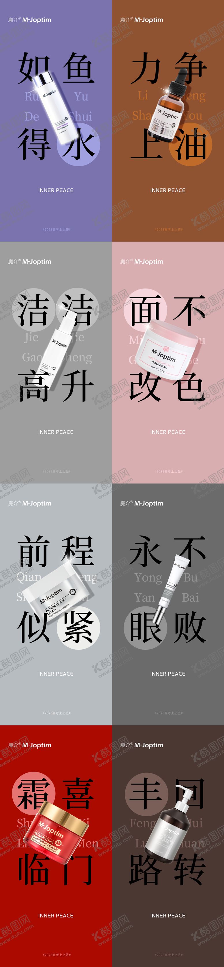 编号：26794006151720294578【酷图网】源文件下载-高考创意海报
