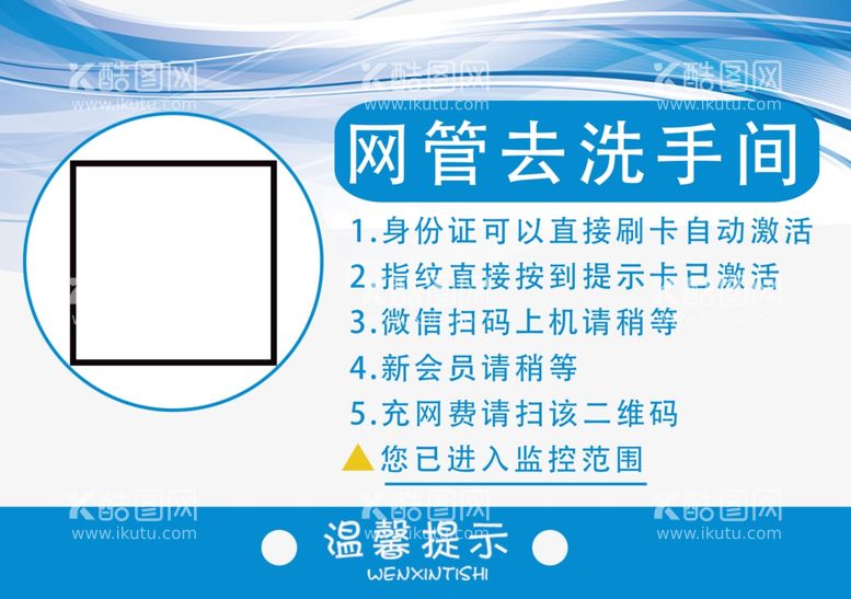 编号：14406311290413193188【酷图网】源文件下载-温馨提示