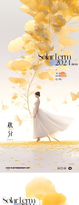 秋分节气海报24节气海报