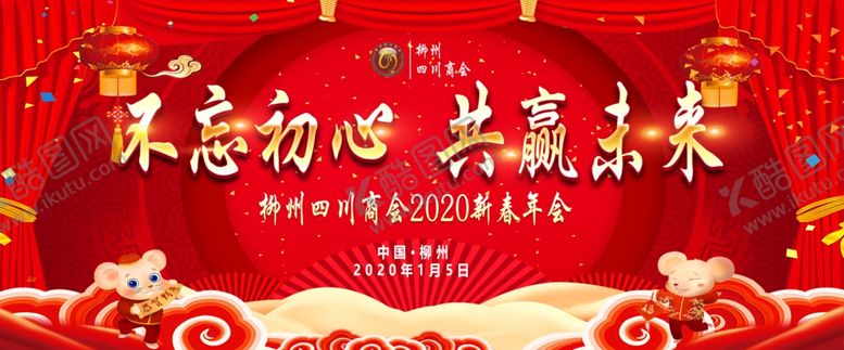 编号：65031309251641187033【酷图网】源文件下载-年会背景