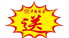 送字爆炸贴