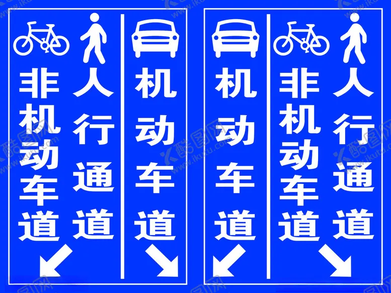 编号：92835102200125479408【酷图网】源文件下载-人行机动车道