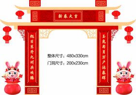 2023新春兔年限定海报