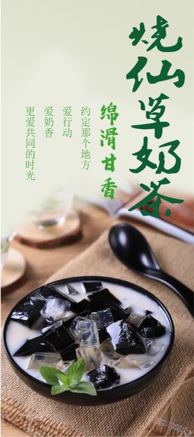 奶茶店海海報