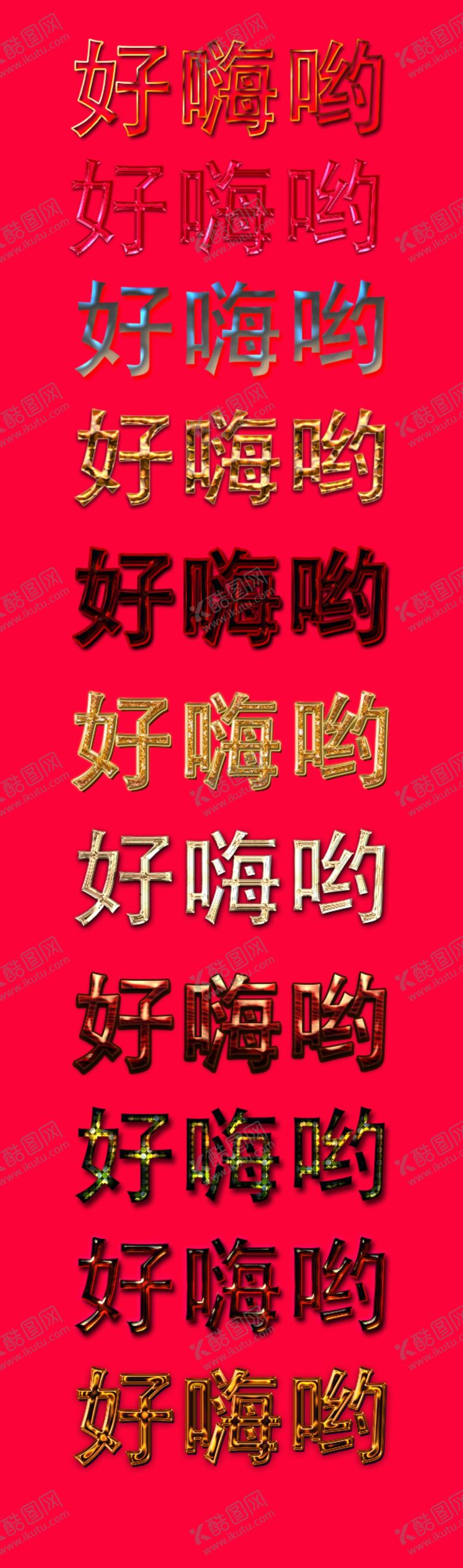 编号：36812505021517059409【酷图网】源文件下载-logo样机