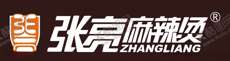 编号：52951110211217127630【酷图网】源文件下载-张亮麻辣烫