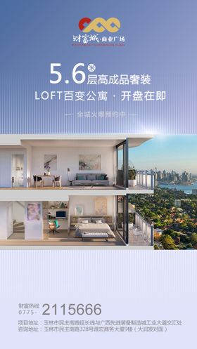 优雅复式品质生活