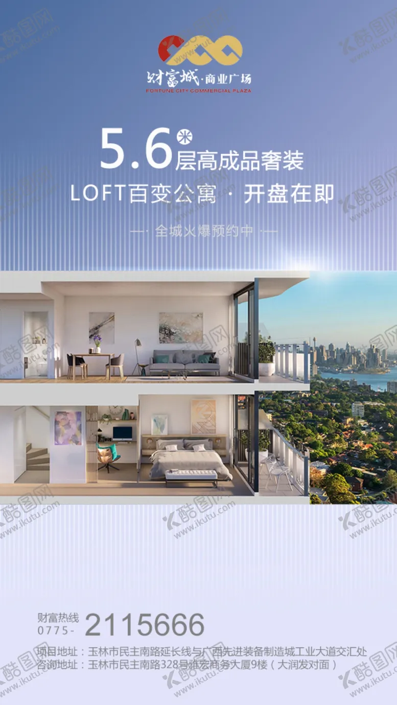 编号：44114006271808521897【酷图网】源文件下载-优雅复式品质生活