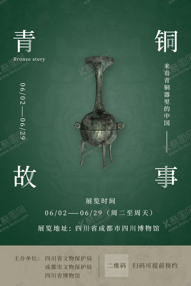 编号：17144709270101405351【酷图网】源文件下载-艺术展览