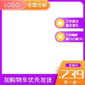 淘宝主图