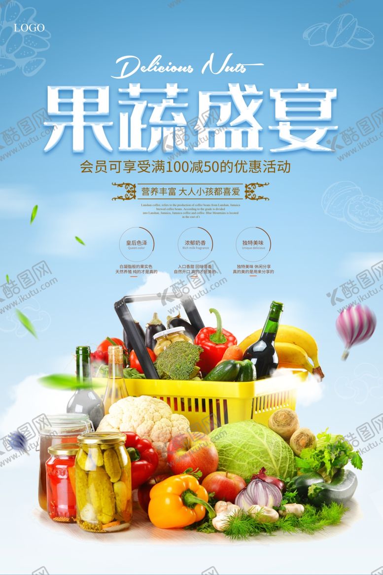 编号：32927509160638436193【酷图网】源文件下载-果蔬