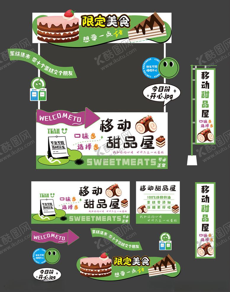 编号：66106402280414471470【酷图网】源文件下载-蛋糕网红摆摊小吃车