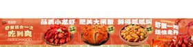 小龙虾