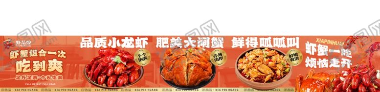 编号：51291505241343165589【酷图网】源文件下载-小龙虾