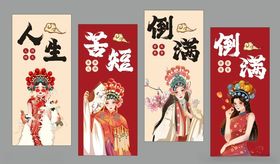 火锅元素墙面装饰