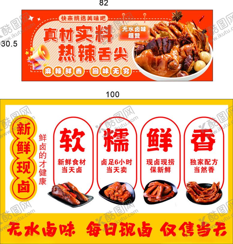 编号：86529211021241201434【酷图网】源文件下载-农家柴火灶热辣卤味来袭