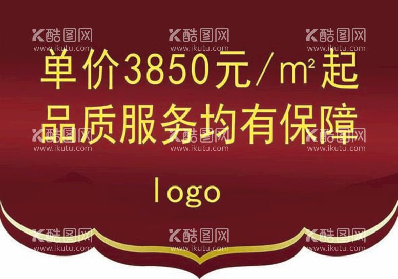 编号：09674109121935185082【酷图网】源文件下载-吊旗