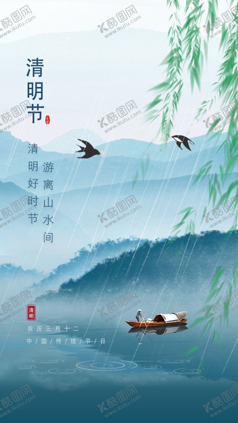 编号：34125609250221058034【酷图网】源文件下载-清明节